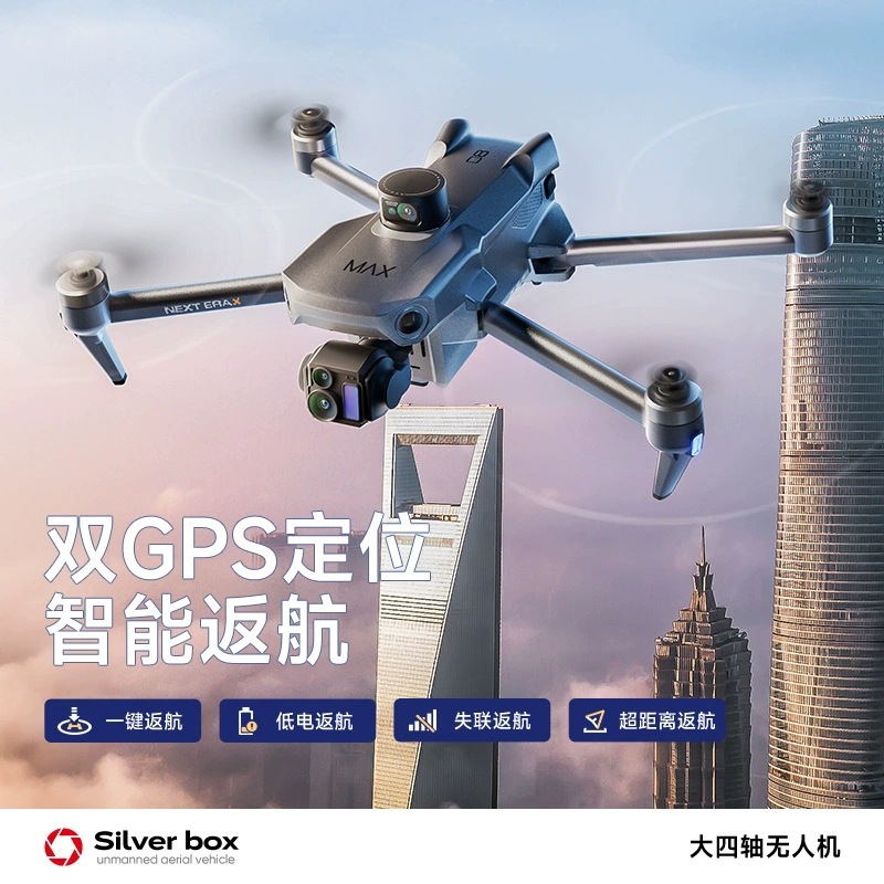 Квадрокоптер Silver Box P7 Max – обзор и цена Drone Gps Mount